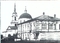 Фасад здания Воткинского машиностроительного техникума. Снимок [1930]. Копия